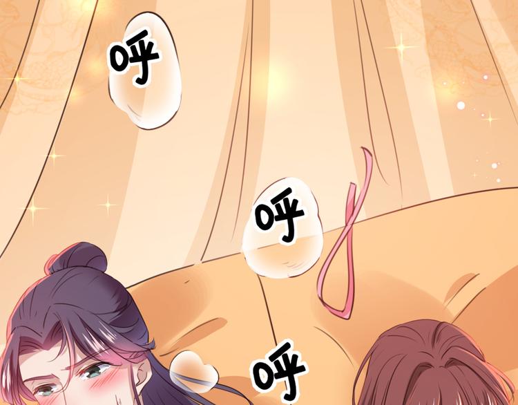 不识桃花只识君韩漫全集-第207话 我要拥有你的全部！无删减无遮挡章节图片 