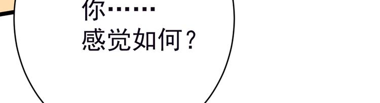 不识桃花只识君韩漫全集-第207话 我要拥有你的全部！无删减无遮挡章节图片 