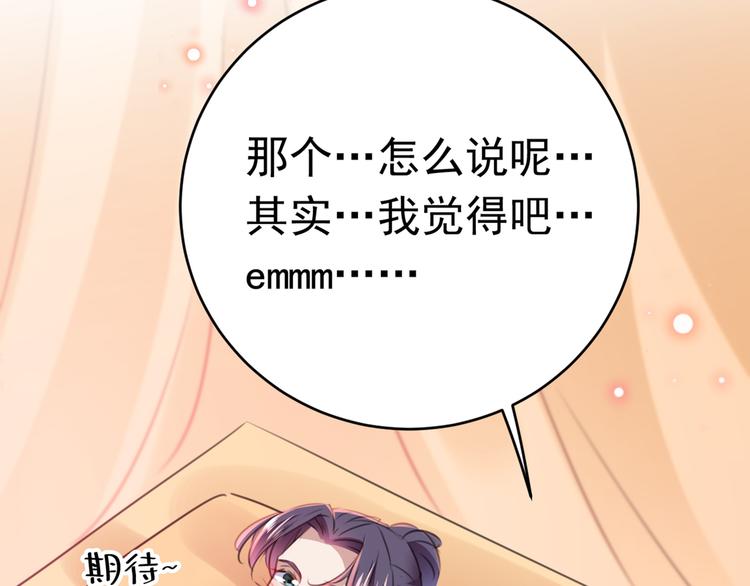 不识桃花只识君韩漫全集-第207话 我要拥有你的全部！无删减无遮挡章节图片 