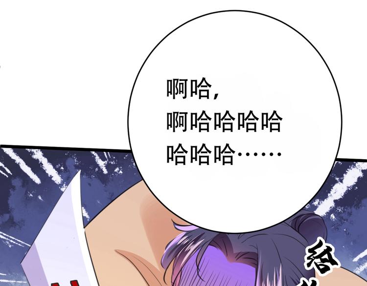 不识桃花只识君韩漫全集-第207话 我要拥有你的全部！无删减无遮挡章节图片 