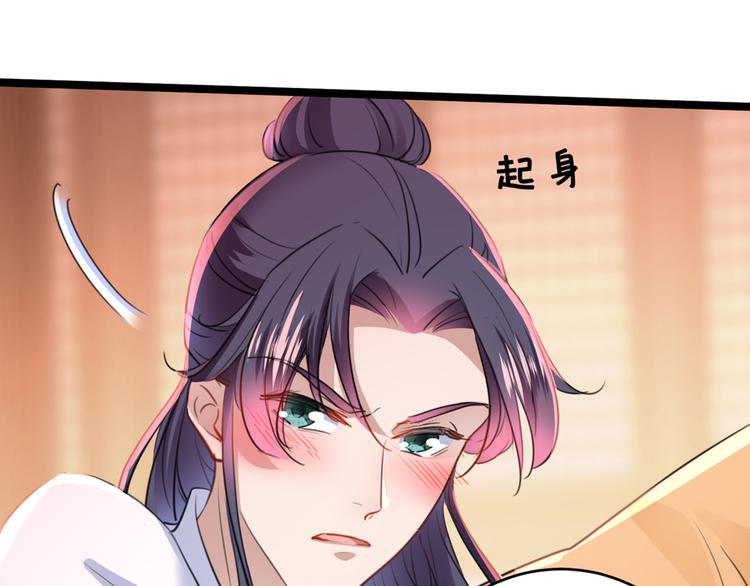 不识桃花只识君韩漫全集-第207话 我要拥有你的全部！无删减无遮挡章节图片 