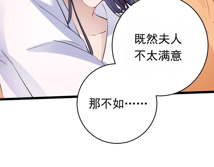 不识桃花只识君韩漫全集-第207话 我要拥有你的全部！无删减无遮挡章节图片 