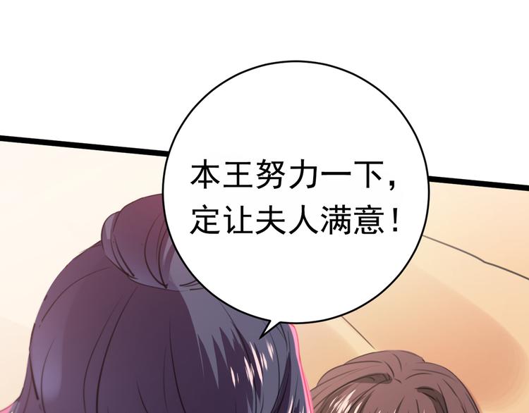 不识桃花只识君韩漫全集-第207话 我要拥有你的全部！无删减无遮挡章节图片 