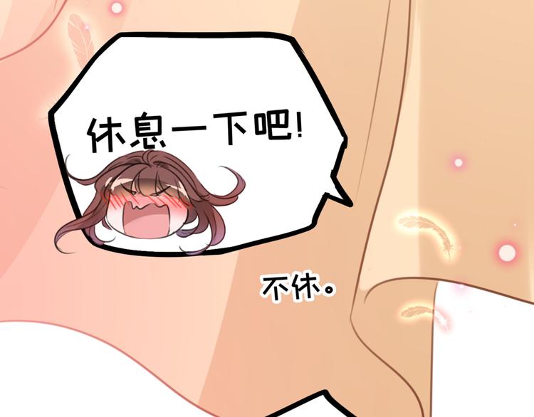 不识桃花只识君韩漫全集-第207话 我要拥有你的全部！无删减无遮挡章节图片 