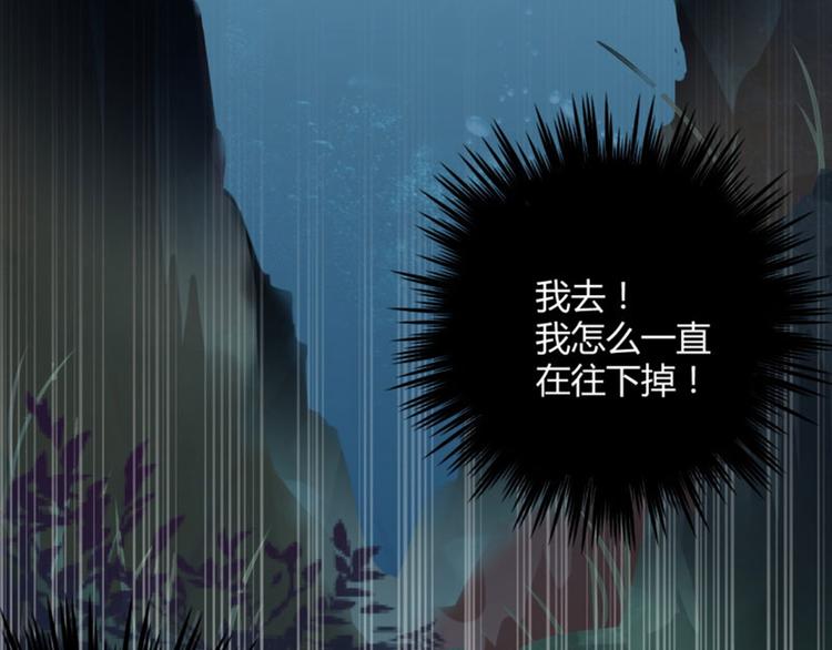不识桃花只识君韩漫全集-第21话 湖底的秘密无删减无遮挡章节图片 
