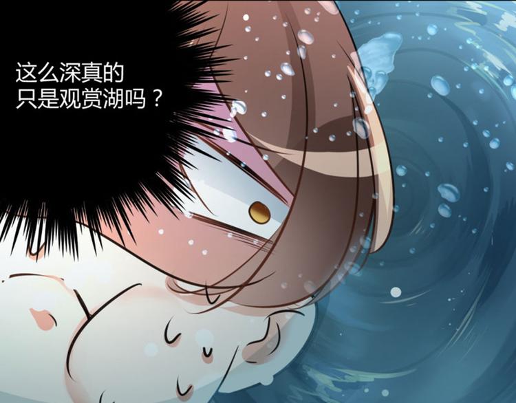 不识桃花只识君韩漫全集-第21话 湖底的秘密无删减无遮挡章节图片 