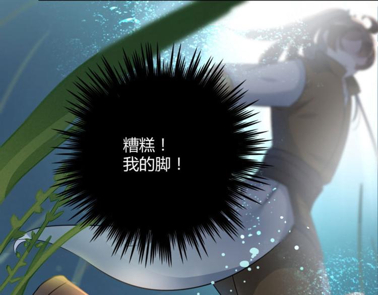 不识桃花只识君韩漫全集-第21话 湖底的秘密无删减无遮挡章节图片 