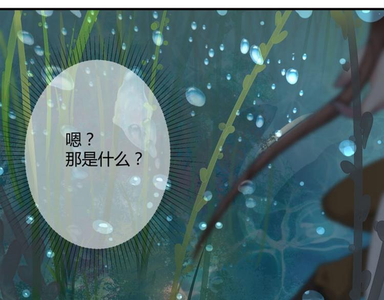 不识桃花只识君韩漫全集-第21话 湖底的秘密无删减无遮挡章节图片 
