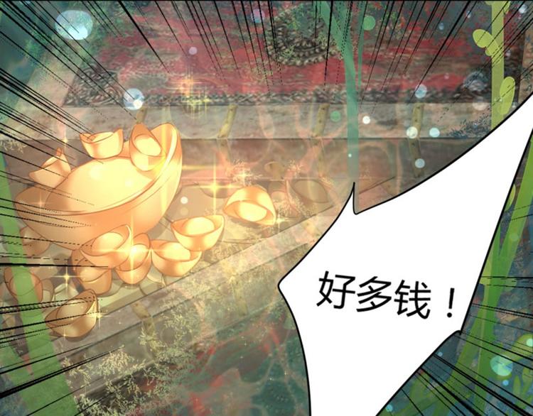 不识桃花只识君韩漫全集-第21话 湖底的秘密无删减无遮挡章节图片 