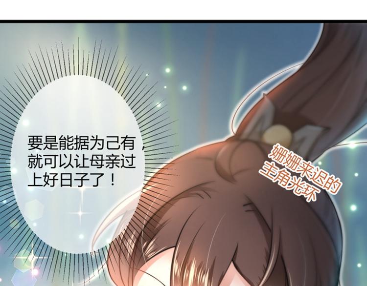 不识桃花只识君韩漫全集-第21话 湖底的秘密无删减无遮挡章节图片 