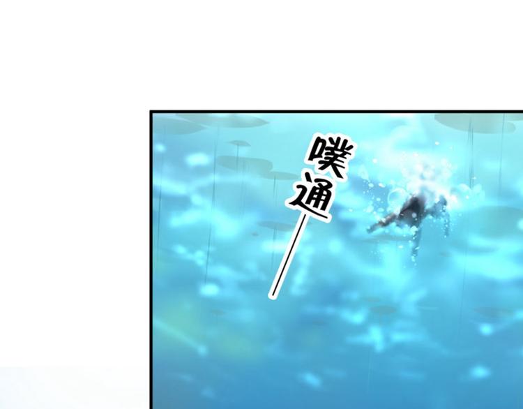 不识桃花只识君韩漫全集-第21话 湖底的秘密无删减无遮挡章节图片 