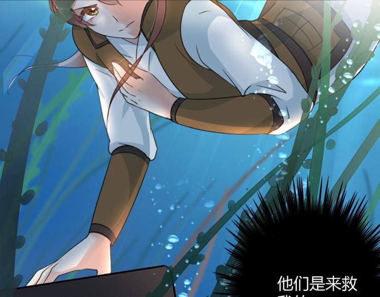 不识桃花只识君韩漫全集-第21话 湖底的秘密无删减无遮挡章节图片 