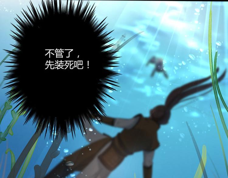 不识桃花只识君韩漫全集-第21话 湖底的秘密无删减无遮挡章节图片 