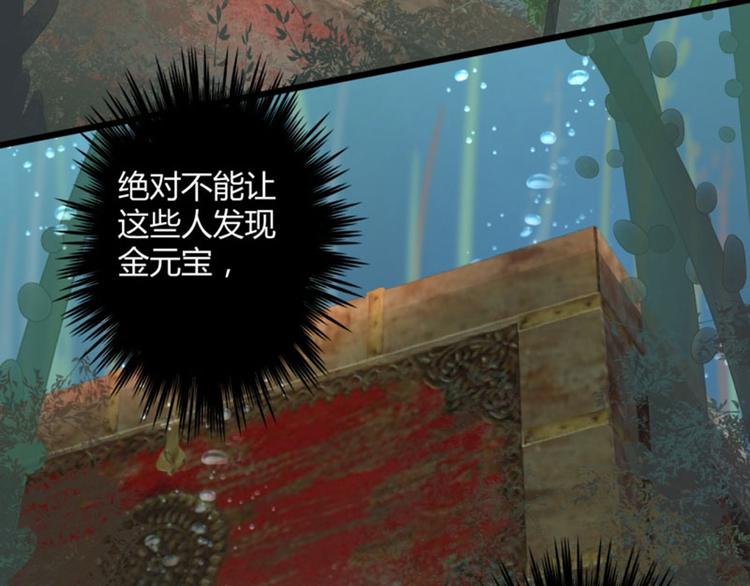 不识桃花只识君韩漫全集-第21话 湖底的秘密无删减无遮挡章节图片 