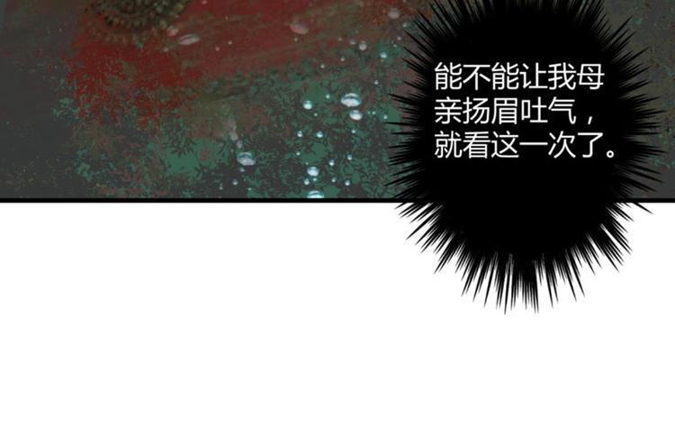 不识桃花只识君韩漫全集-第21话 湖底的秘密无删减无遮挡章节图片 