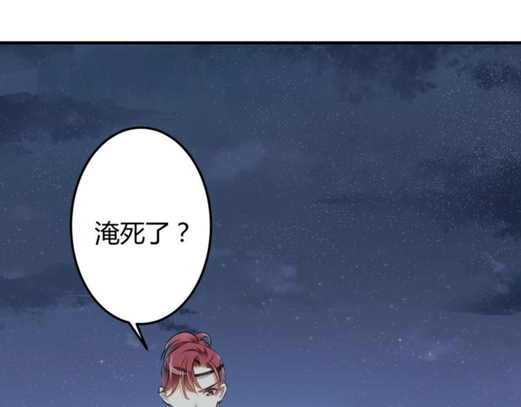 不识桃花只识君韩漫全集-第21话 湖底的秘密无删减无遮挡章节图片 