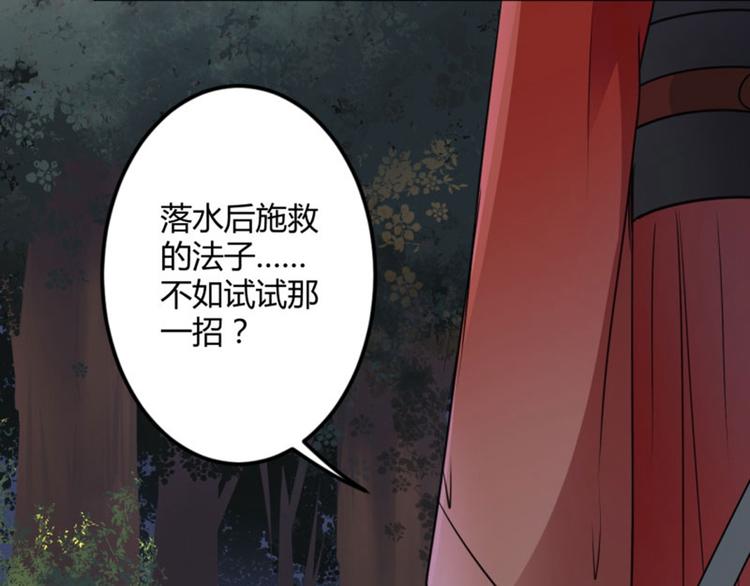 不识桃花只识君韩漫全集-第21话 湖底的秘密无删减无遮挡章节图片 