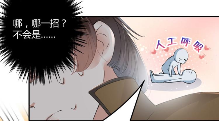不识桃花只识君韩漫全集-第21话 湖底的秘密无删减无遮挡章节图片 
