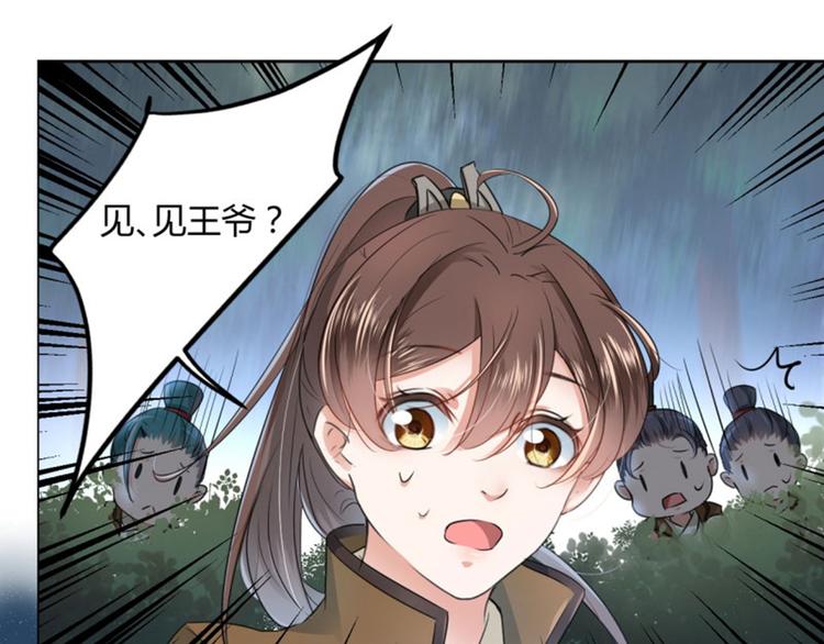 不识桃花只识君韩漫全集-第21话 湖底的秘密无删减无遮挡章节图片 
