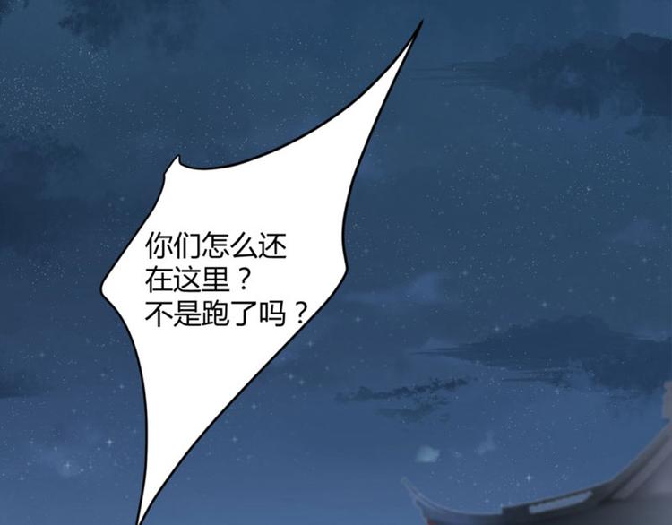 不识桃花只识君韩漫全集-第21话 湖底的秘密无删减无遮挡章节图片 