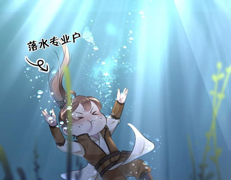不识桃花只识君韩漫全集-第21话 湖底的秘密无删减无遮挡章节图片 