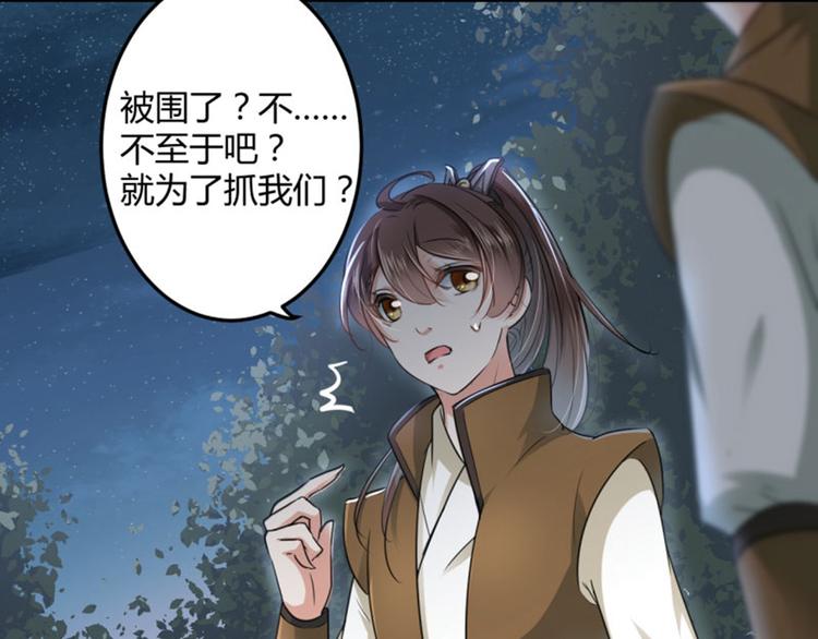 不识桃花只识君韩漫全集-第21话 湖底的秘密无删减无遮挡章节图片 