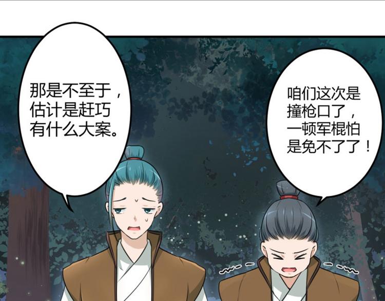 不识桃花只识君韩漫全集-第21话 湖底的秘密无删减无遮挡章节图片 