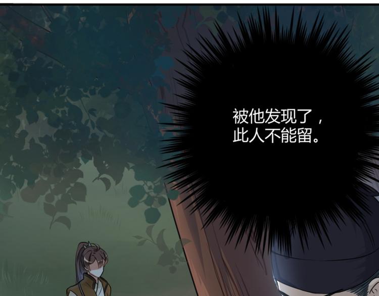 不识桃花只识君韩漫全集-第21话 湖底的秘密无删减无遮挡章节图片 