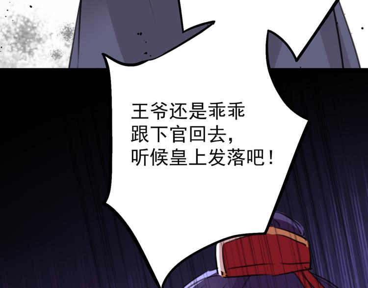 不识桃花只识君韩漫全集-第208话 她岂是你能碰的！无删减无遮挡章节图片 