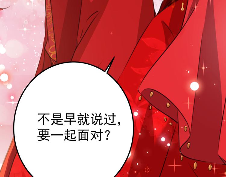 不识桃花只识君韩漫全集-第208话 她岂是你能碰的！无删减无遮挡章节图片 