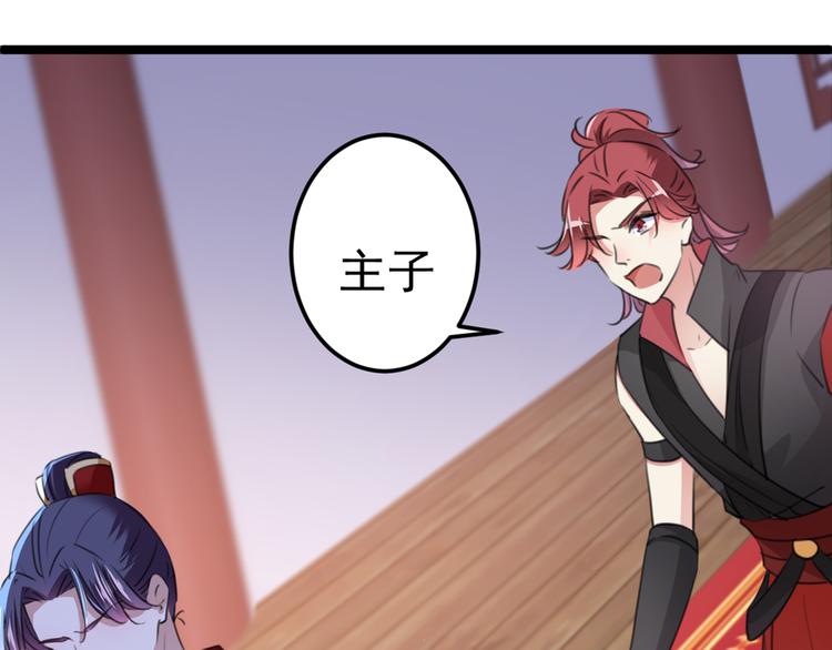 不识桃花只识君韩漫全集-第208话 她岂是你能碰的！无删减无遮挡章节图片 