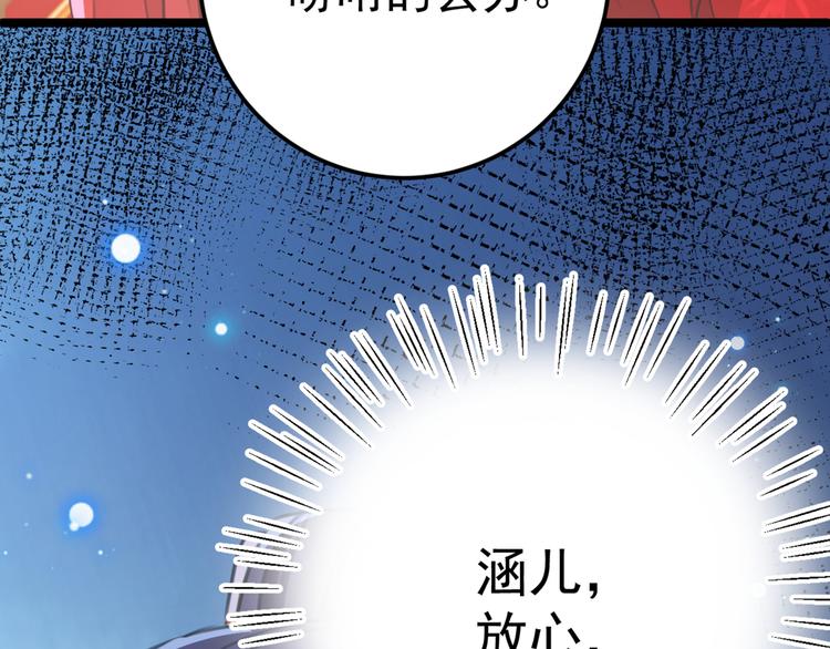 不识桃花只识君韩漫全集-第208话 她岂是你能碰的！无删减无遮挡章节图片 