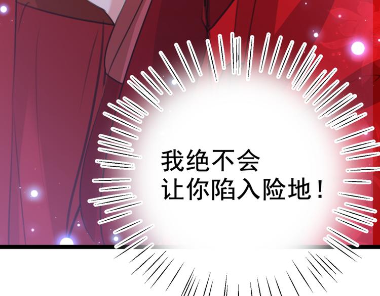 不识桃花只识君韩漫全集-第208话 她岂是你能碰的！无删减无遮挡章节图片 