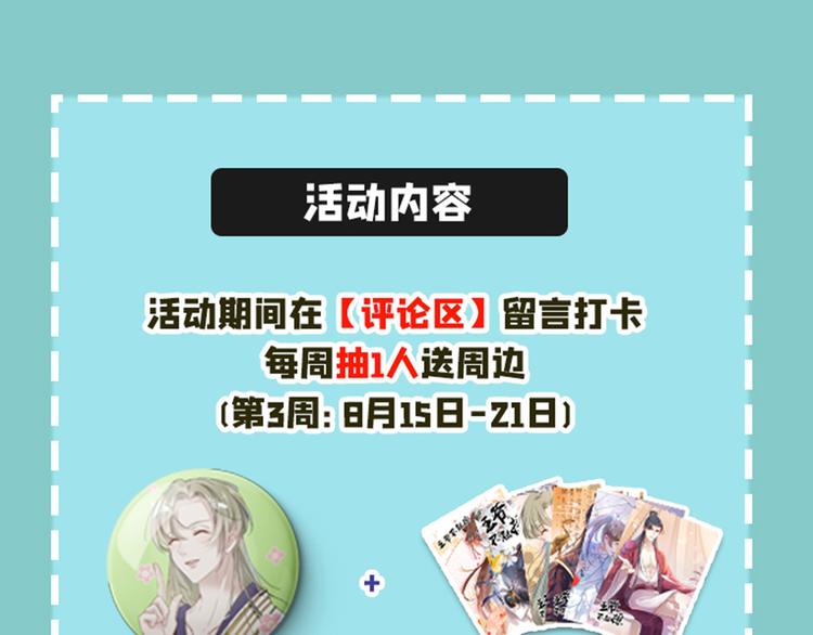 不识桃花只识君韩漫全集-第208话 她岂是你能碰的！无删减无遮挡章节图片 
