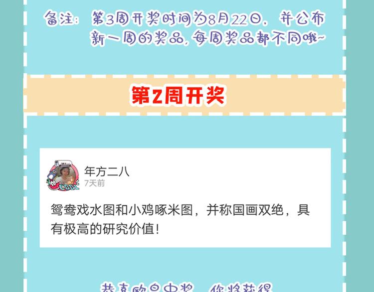 不识桃花只识君韩漫全集-第208话 她岂是你能碰的！无删减无遮挡章节图片 