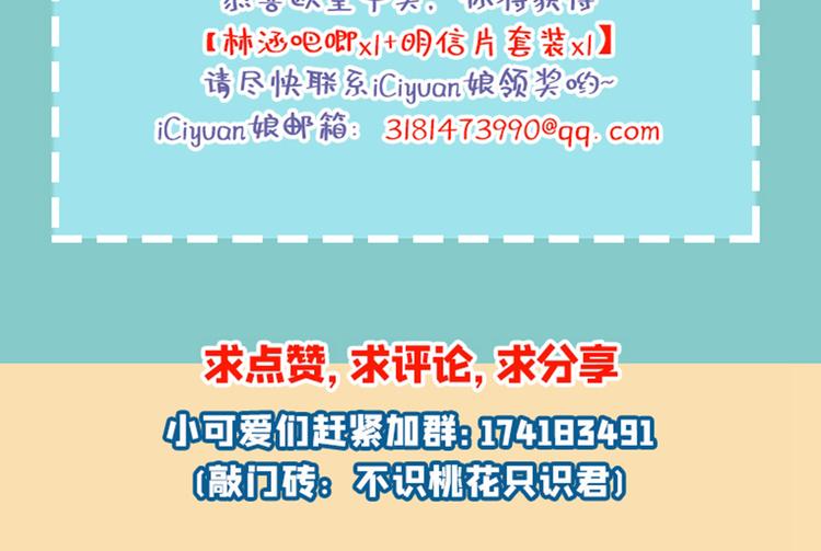 不识桃花只识君韩漫全集-第208话 她岂是你能碰的！无删减无遮挡章节图片 