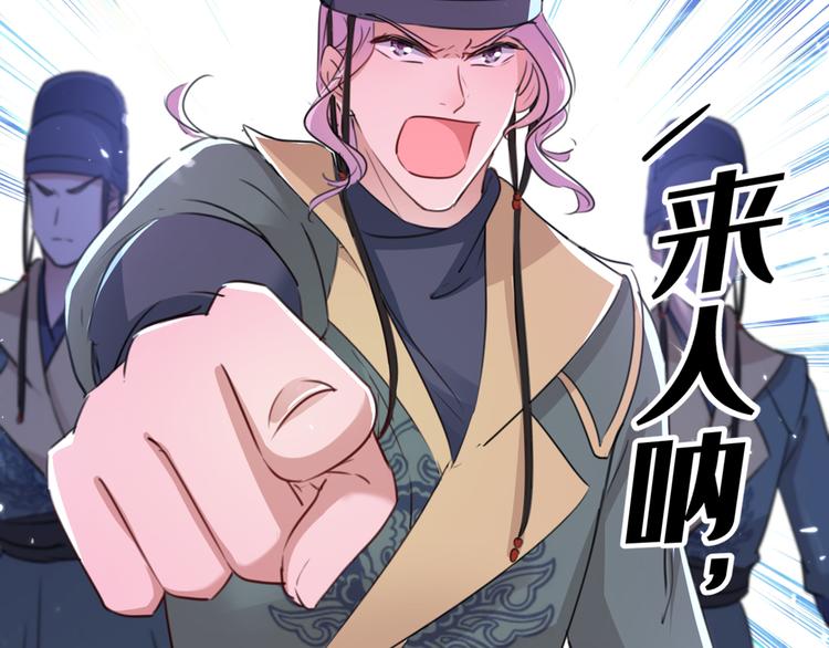 不识桃花只识君韩漫全集-第208话 她岂是你能碰的！无删减无遮挡章节图片 