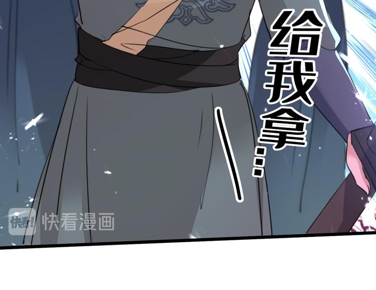 不识桃花只识君韩漫全集-第208话 她岂是你能碰的！无删减无遮挡章节图片 