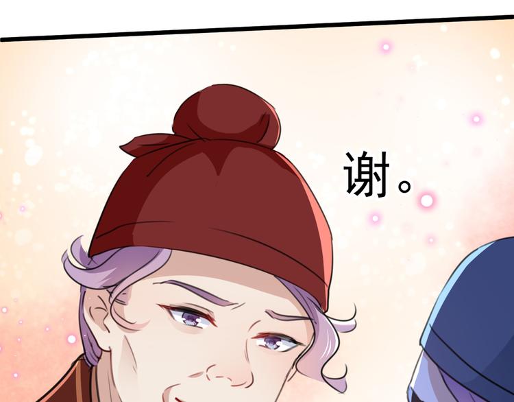 不识桃花只识君韩漫全集-第208话 她岂是你能碰的！无删减无遮挡章节图片 