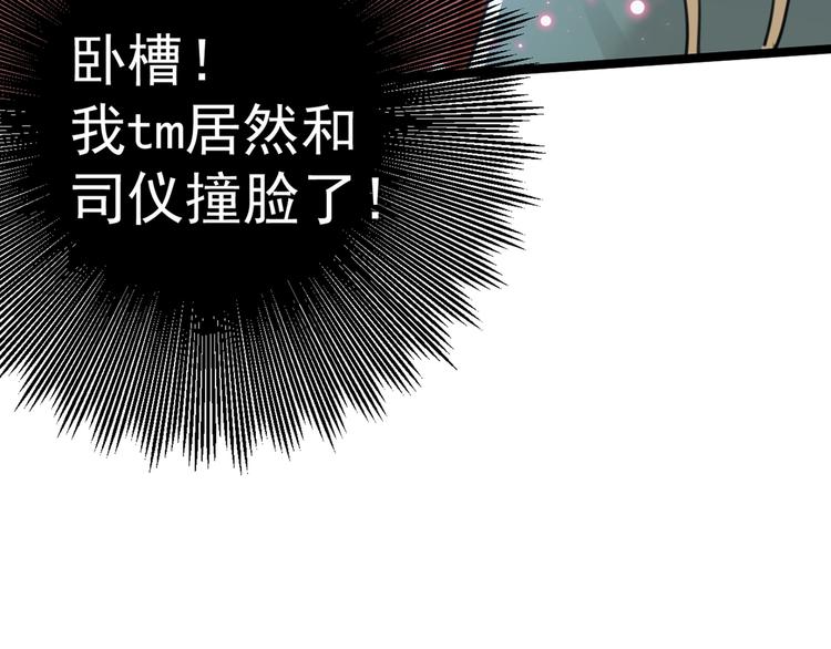 不识桃花只识君韩漫全集-第208话 她岂是你能碰的！无删减无遮挡章节图片 