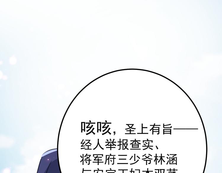 不识桃花只识君韩漫全集-第208话 她岂是你能碰的！无删减无遮挡章节图片 