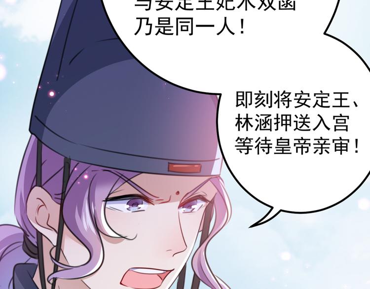 不识桃花只识君韩漫全集-第208话 她岂是你能碰的！无删减无遮挡章节图片 