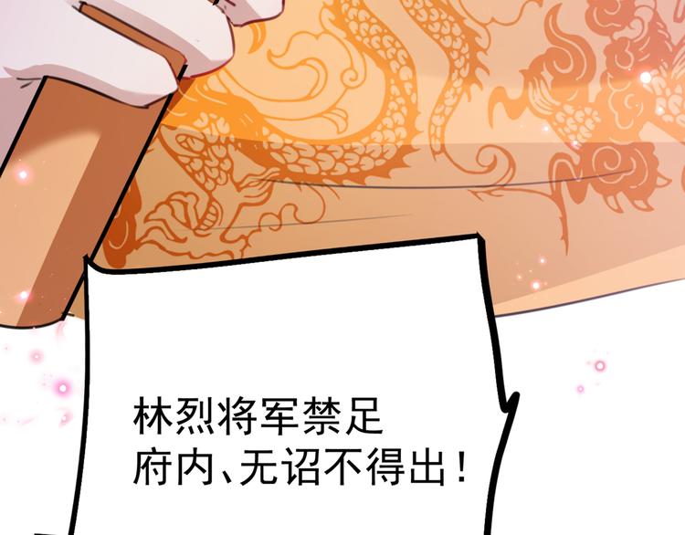不识桃花只识君韩漫全集-第208话 她岂是你能碰的！无删减无遮挡章节图片 