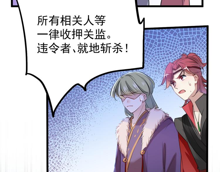 不识桃花只识君韩漫全集-第208话 她岂是你能碰的！无删减无遮挡章节图片 