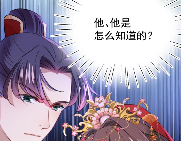 不识桃花只识君韩漫全集-第208话 她岂是你能碰的！无删减无遮挡章节图片 