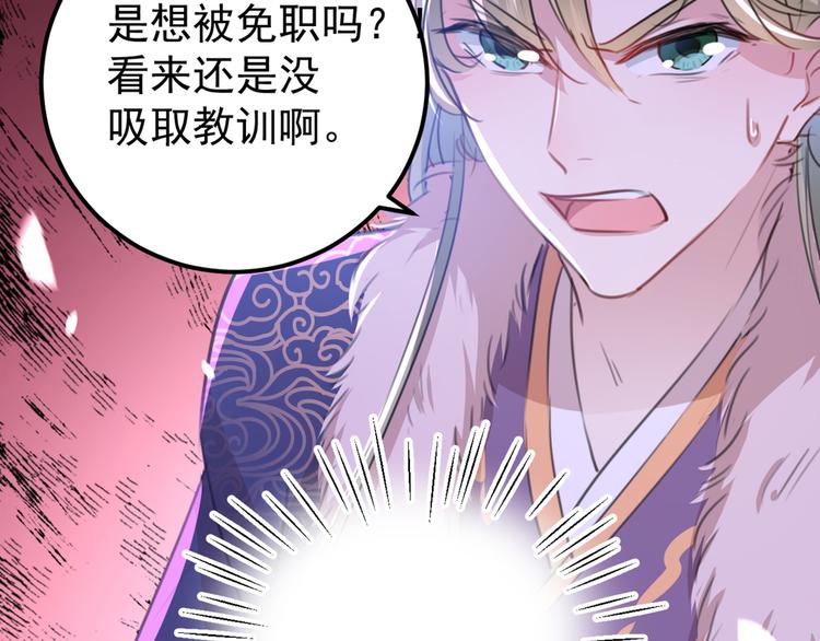 不识桃花只识君韩漫全集-第208话 她岂是你能碰的！无删减无遮挡章节图片 