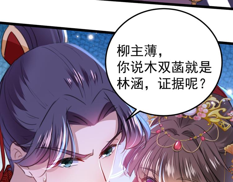 不识桃花只识君韩漫全集-第208话 她岂是你能碰的！无删减无遮挡章节图片 
