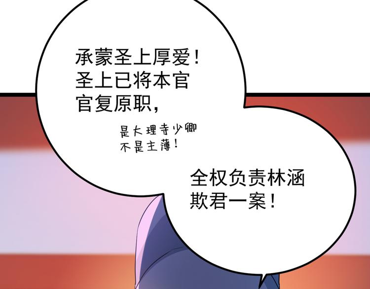 不识桃花只识君韩漫全集-第208话 她岂是你能碰的！无删减无遮挡章节图片 