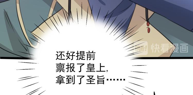 不识桃花只识君韩漫全集-第208话 她岂是你能碰的！无删减无遮挡章节图片 