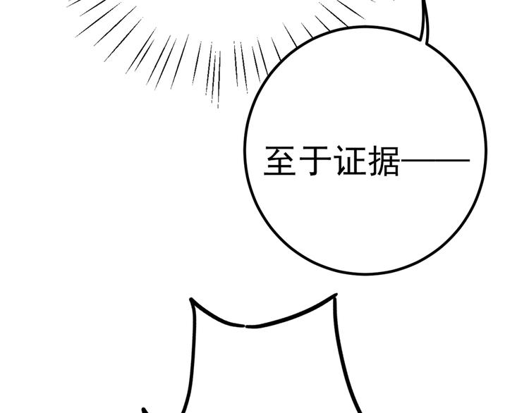 不识桃花只识君韩漫全集-第208话 她岂是你能碰的！无删减无遮挡章节图片 
